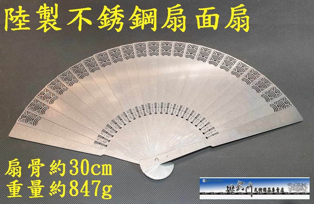 功夫扇,太極扇,傳統武術,太極拳,扇子,奇兵器,傳統器械,比賽扇,雜兵器,競賽兵器,舞蹈扇,夕陽美,武當扇,逍遙扇,短兵器,內家拳器械,蔥扇,尼龍扇,鐵扇,兒童扇