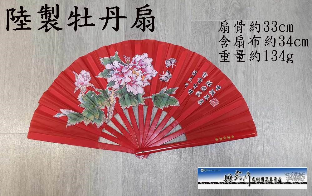 功夫扇,太極扇,傳統武術,太極拳,扇子,奇兵器,傳統器械,比賽扇,雜兵器,競賽兵器,舞蹈扇,夕陽美,武當扇,逍遙扇,短兵器,內家拳器械,蔥扇,尼龍扇,鐵扇,兒童扇,雙扇,双扇,雙手扇,鋁扇,不銹鋼扇