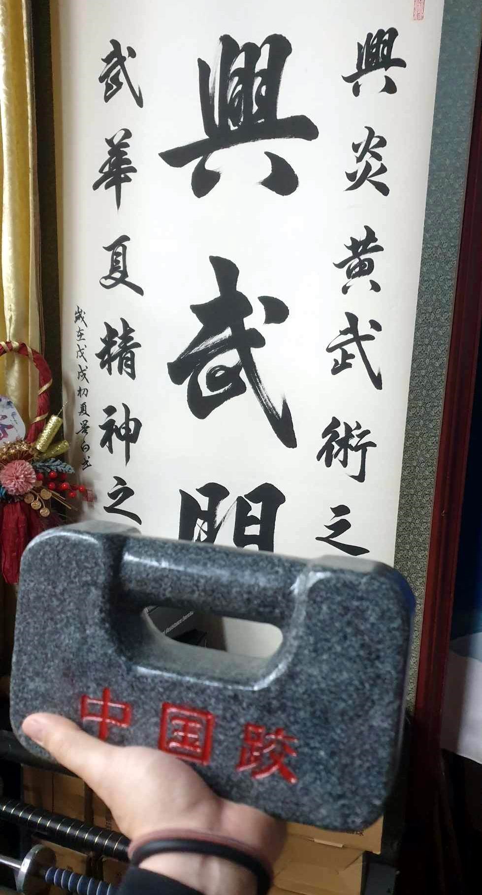 中國跤,保定跤,推磚,推磚子,指力訓練, 傳武, 練功用品,功力訓練, 跤術訓練, 摔跤訓練