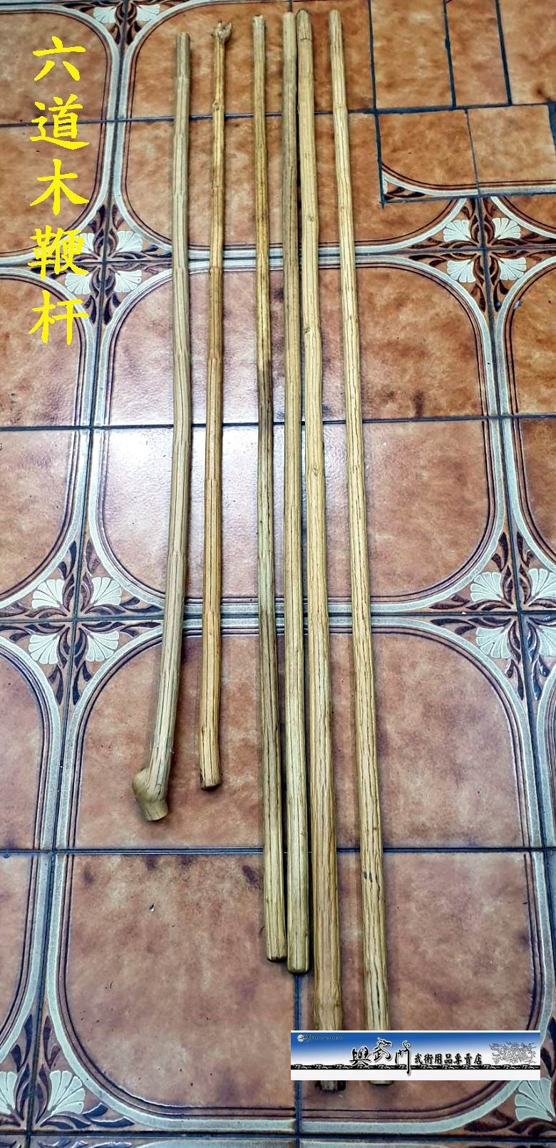 牛筋木,鞭桿,山西形意拳,短棍,武術,鞭杆,傳統武術, 功夫訓練,武術禮品,鐵匠木,紅栒子