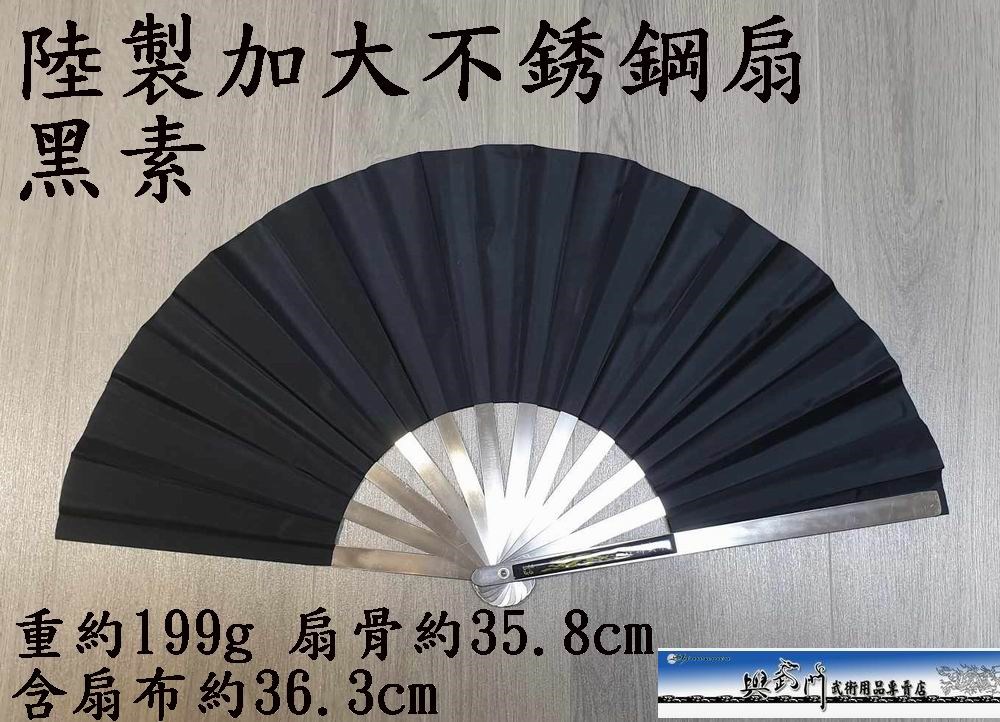 功夫扇,太極扇,傳統武術,太極拳,扇子,奇兵器,傳統器械,比賽扇,雜兵器,競賽兵器,舞蹈扇,夕陽美,武當扇,逍遙扇,短兵器,內家拳器械,蔥扇,尼龍扇,鐵扇,兒童扇,雙扇,双扇,雙手扇,鋁扇,不銹鋼扇