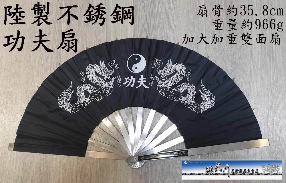 功夫扇,太極扇,傳統武術,太極拳,扇子,奇兵器,傳統器械,比賽扇,雜兵器,競賽兵器,舞蹈扇,夕陽美,武當扇,逍遙扇,短兵器,內家拳器械,蔥扇,尼龍扇,鐵扇,兒童扇