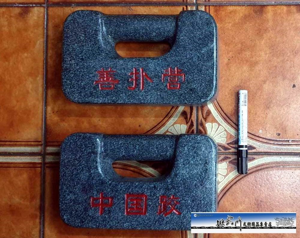 中國跤,保定跤,推磚,推磚子,指力訓練, 傳武, 練功用品,功力訓練, 跤術訓練, 摔跤訓練