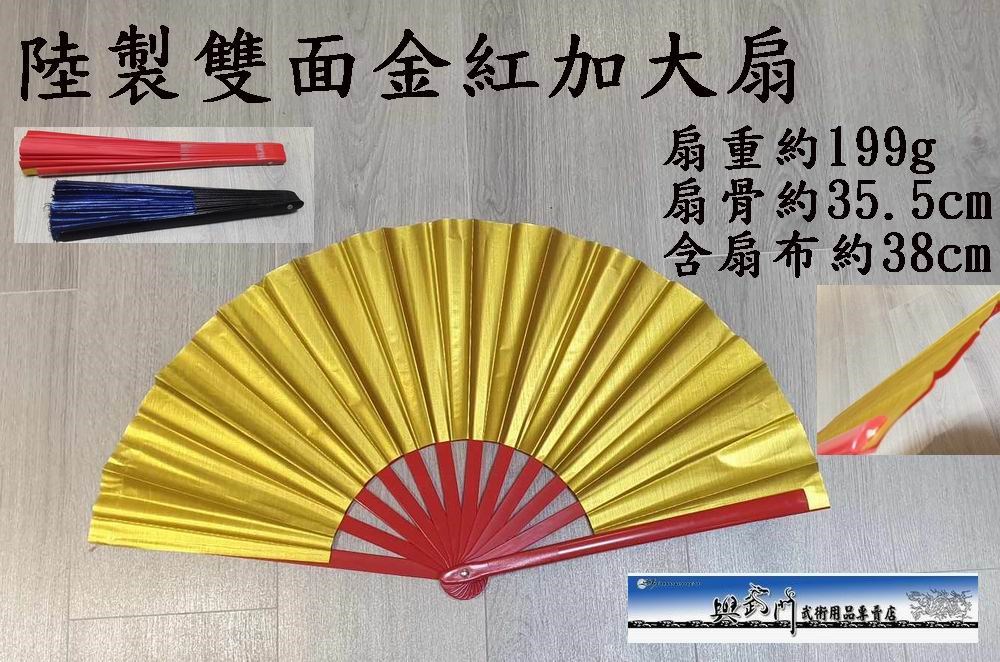 功夫扇,太極扇,傳統武術,太極拳,扇子,奇兵器,傳統器械,比賽扇,雜兵器,競賽兵器,舞蹈扇,夕陽美,武當扇,逍遙扇,短兵器,內家拳器械,蔥扇,尼龍扇,鐵扇,兒童扇,雙扇,双扇,雙手扇,鋁扇,不銹鋼扇