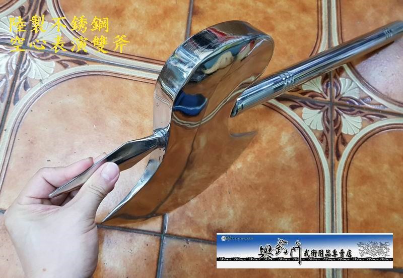 陸製不銹鋼空心表演雙斧, 傳統武術奇兵器械表演
