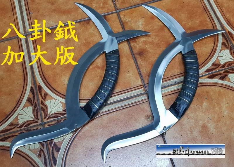 八卦掌,八卦鉞,子午鴛鴦鉞, 奇兵器械, 八卦兵器, 傳統武術,內家拳, 內家兵器