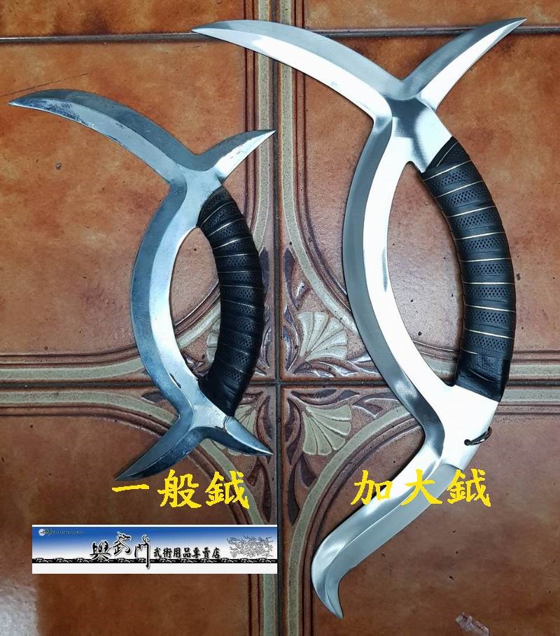 八卦掌,八卦鉞,子午鴛鴦鉞, 奇兵器械, 八卦兵器, 傳統武術,內家拳, 內家兵器
