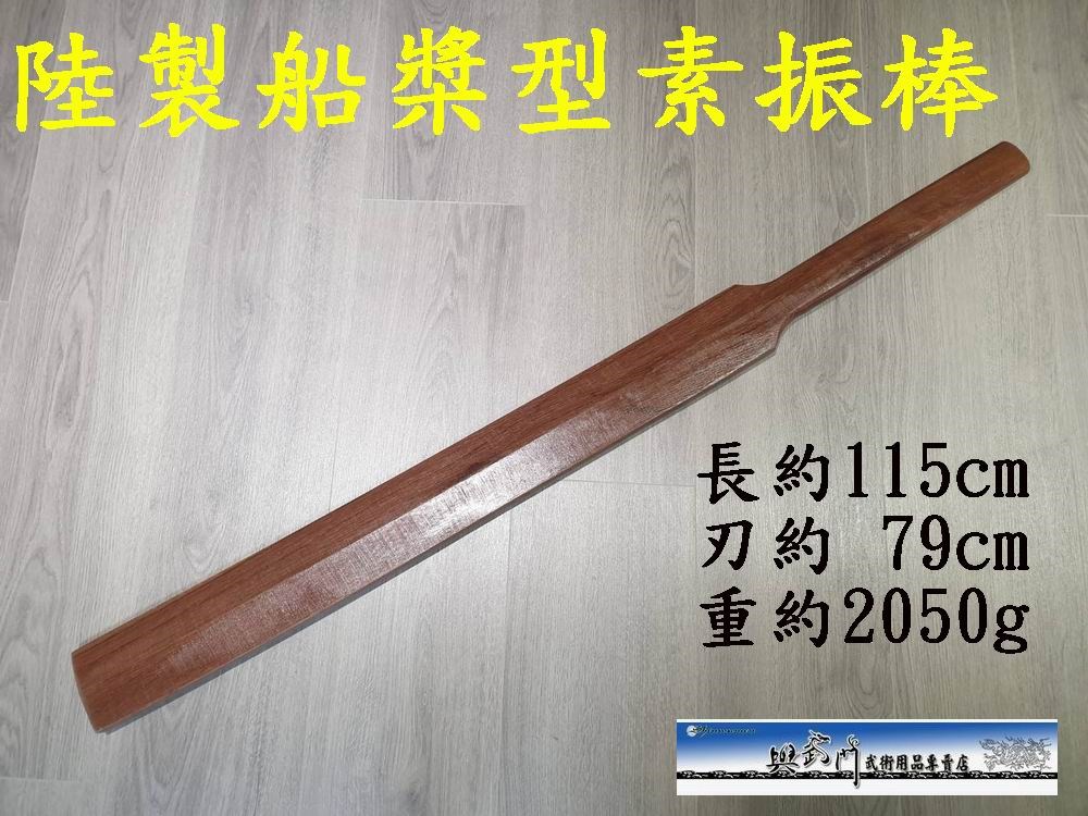 武術用品, 練功用品,功力訓練,素振棒,劍道,武士刀,揮擊,合氣道