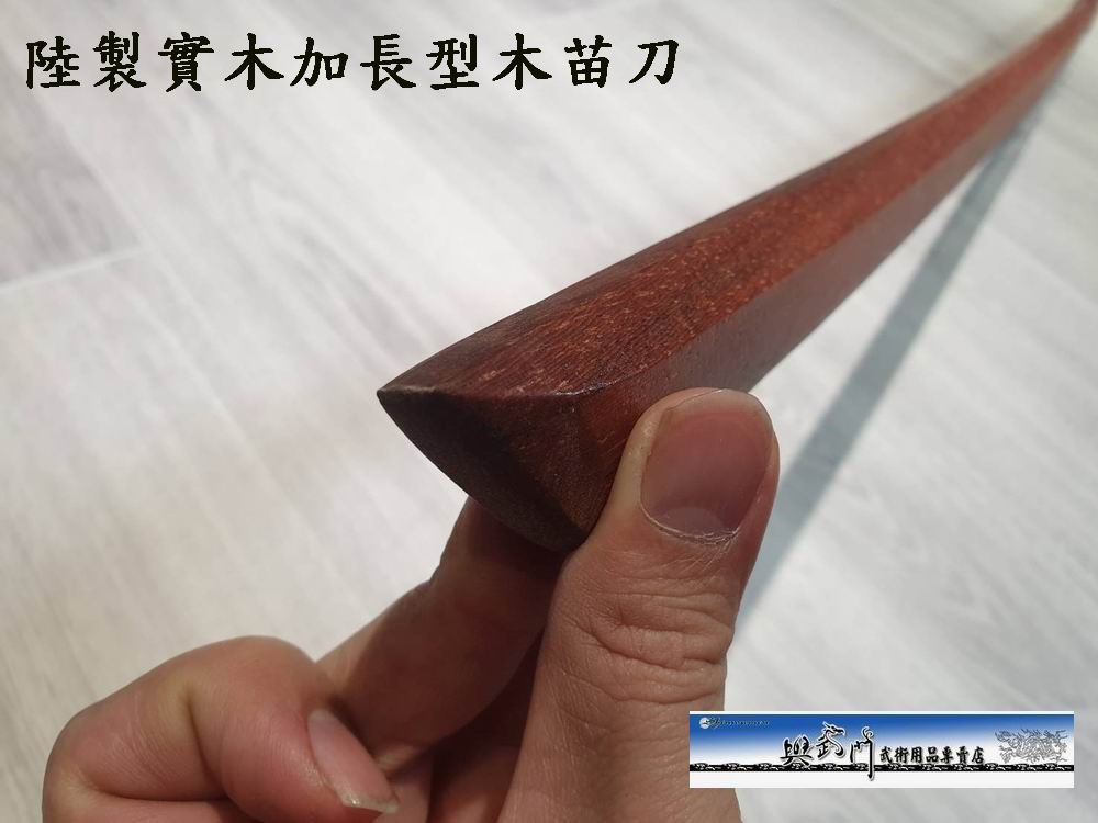 長兵器, 重兵器,傳統武術,傳統器械, 武術用品,功夫,苗刀,八極拳,戚繼光,倭刀