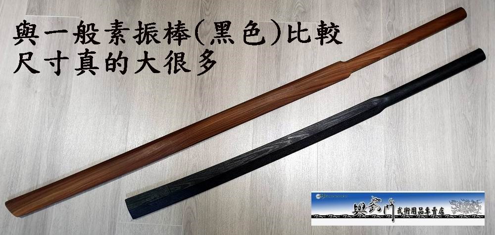 苗刀,木苗刀,長兵器,奇兵器,八極拳,戚繼光,倭刀,傳統武術,功夫用品,武術用品,檀木,素振棒,素振刀,合氣道,劍道,居合道,日本武士道