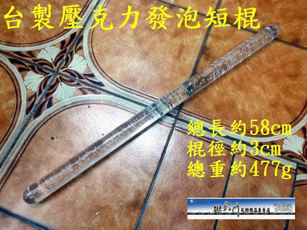 菲律賓魔杖 短棍 藤棍 kali arnis 功夫 武術 兵器