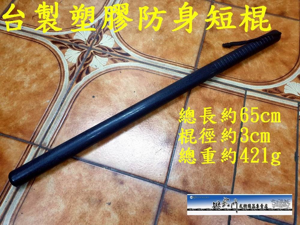 菲律賓魔杖 短棍 藤棍 kali arnis 功夫 武術 兵器