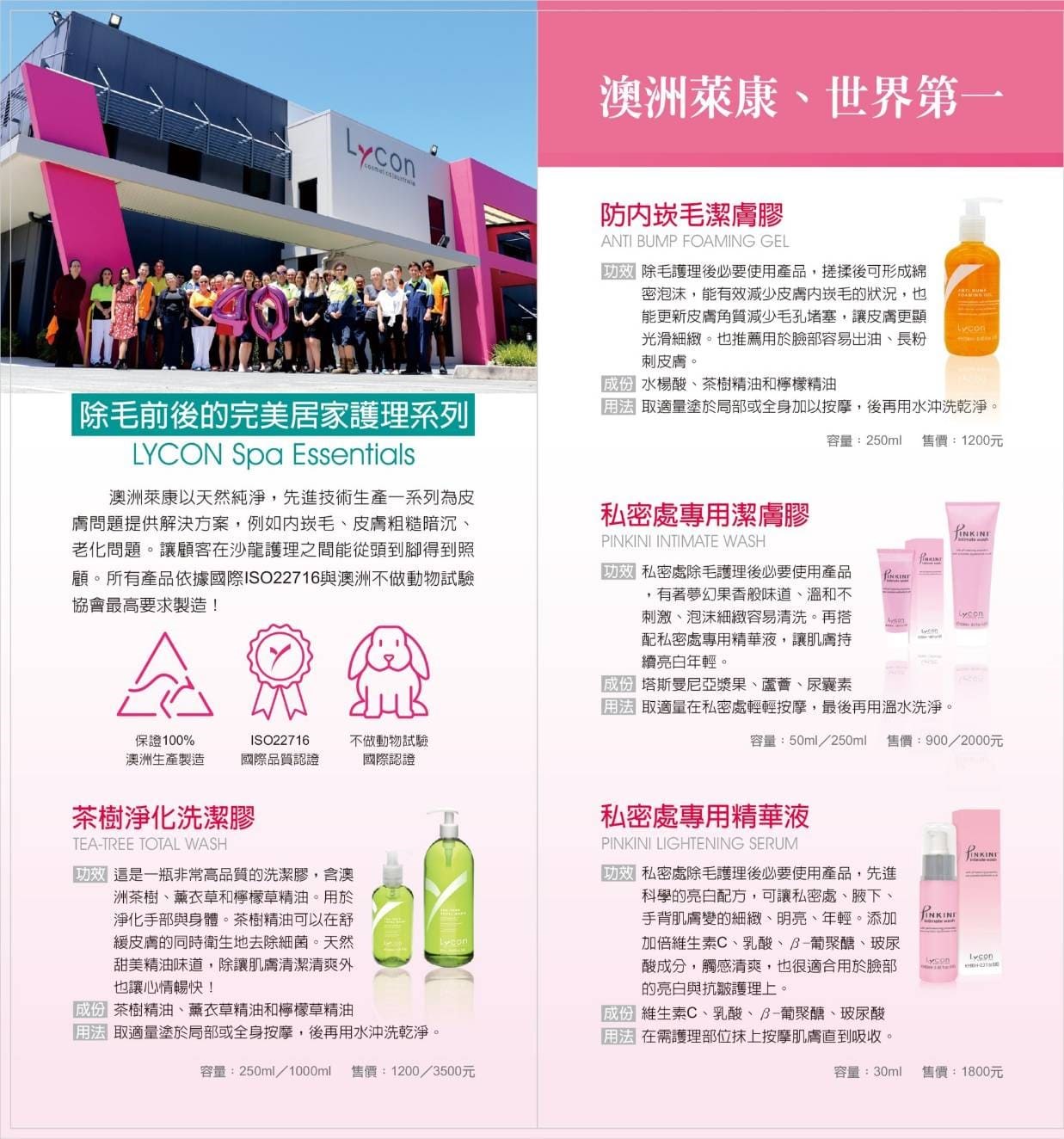 頂級進口澳洲萊康熱蠟擁有有70國頂級沙龍店指定品牌 安全高品質的保養品