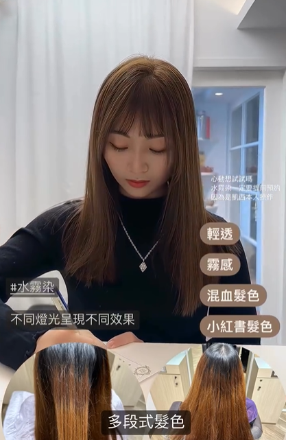 茶霧棕水霧染作品