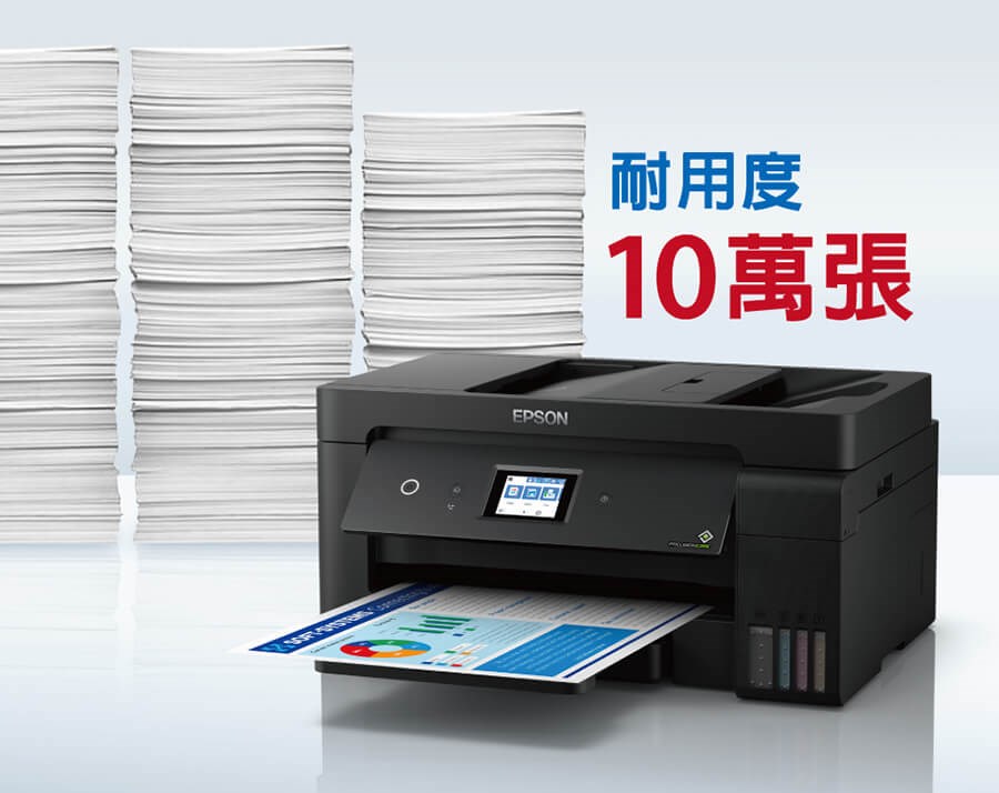 L14150 A3高速雙網連續供墨複合機