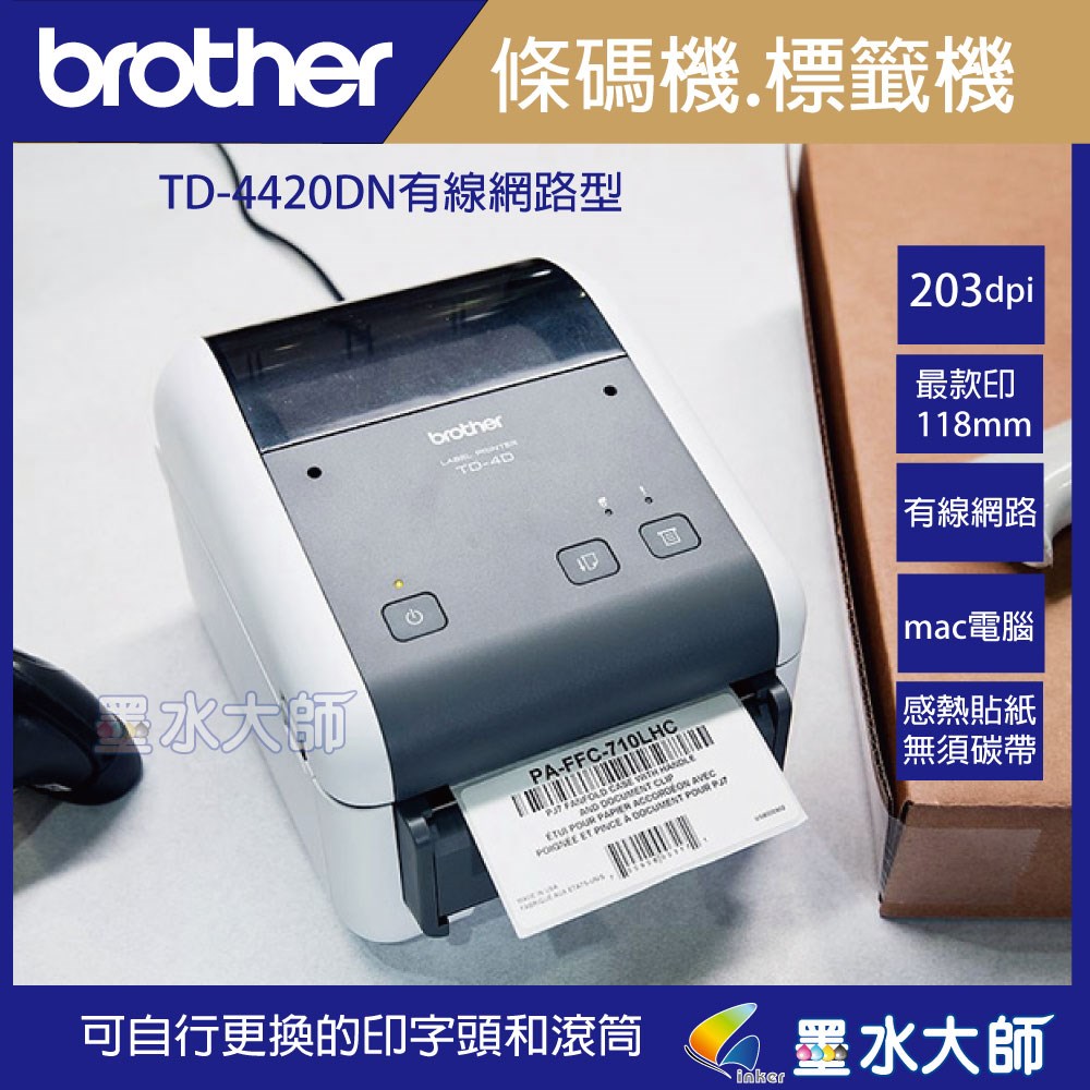 TD-4420DN
