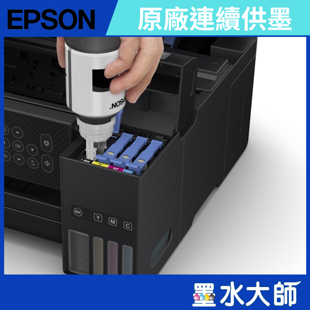 EPSON L6490 高速雙網雙面無線四色防水傳真連供複合機 