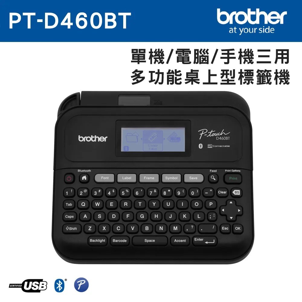 Brother PT-D460條碼機標籤機