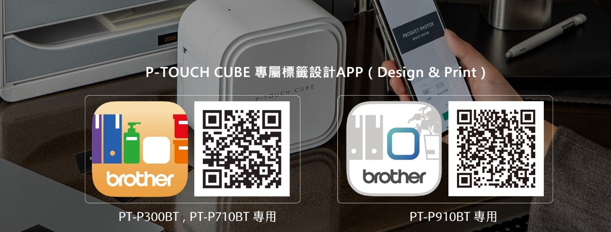 Brother標籤機APP下載