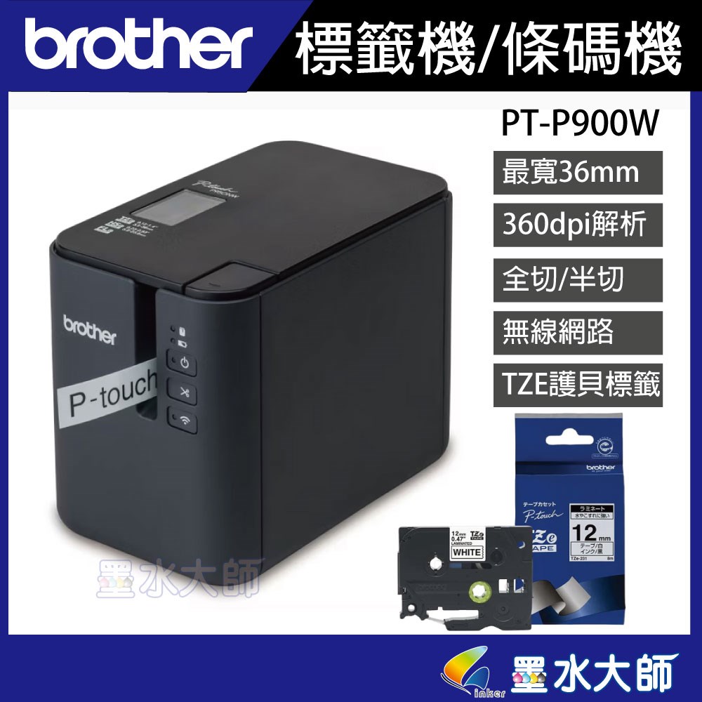 PT-P900W 桌上型財產標籤條碼列印機
