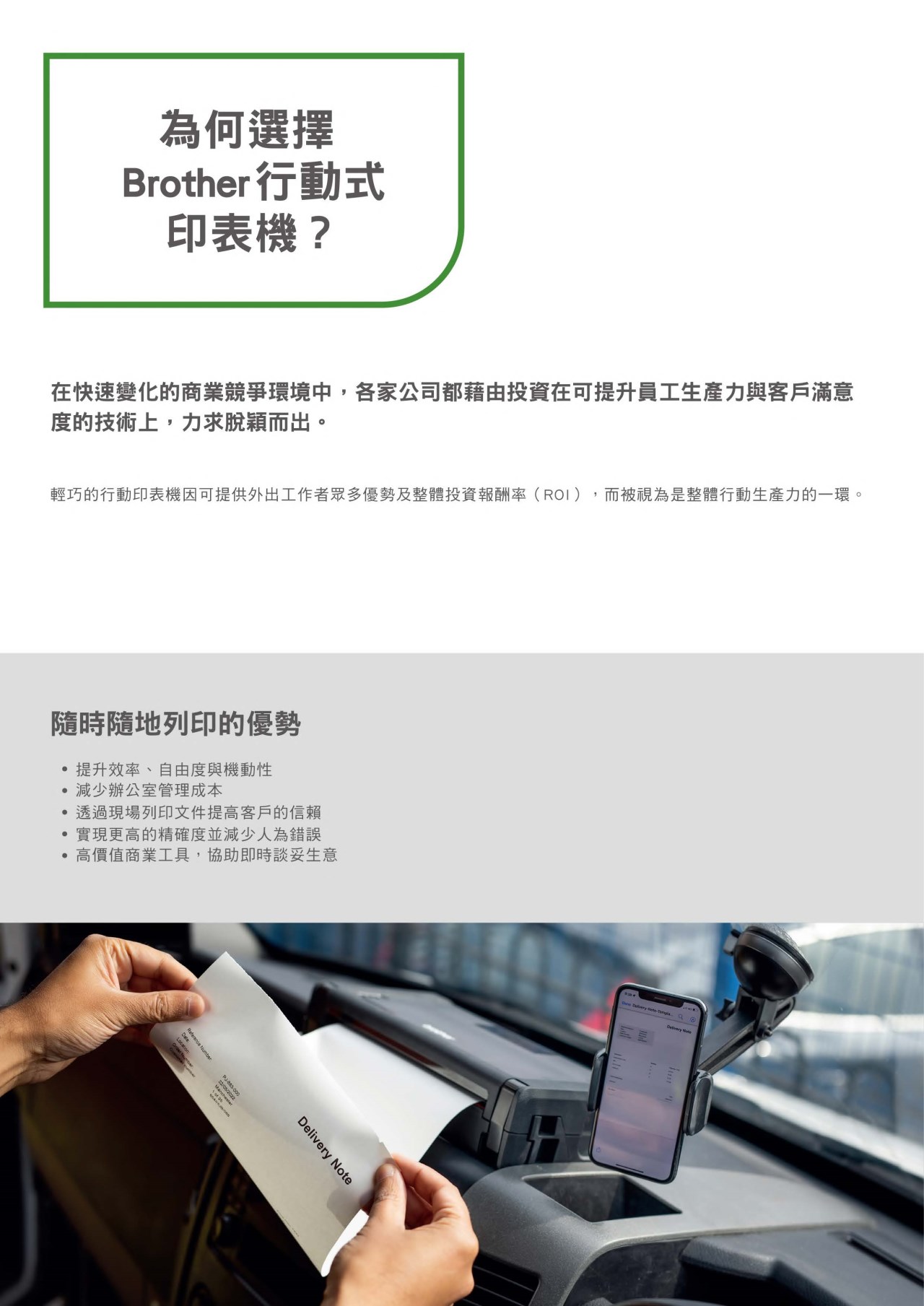 Brother PJ-863 行動列印機｜刺青師最愛熱感列印｜墨水大師購買推薦 alt="Brother PJ-863 行動列印機，小巧便攜，適合刺青師使用的熱感印表機