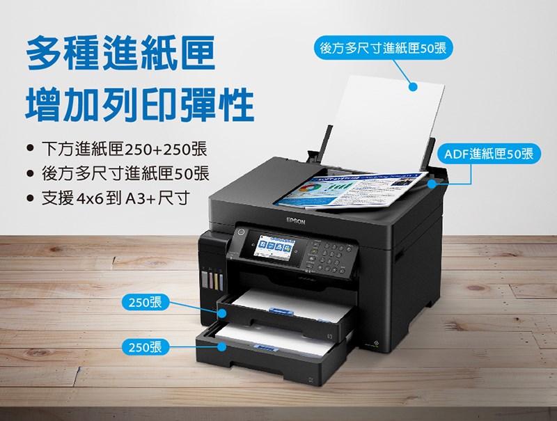 Epson L15160  A3+ 四色防水高速連續供墨複合機