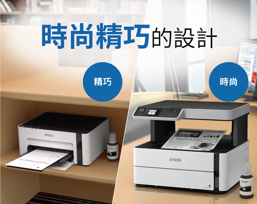 EPSON M1170 單功能WiFi 黑白連續供墨複合機