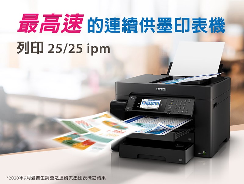Epson L15160  A3+ 四色防水高速連續供墨複合機