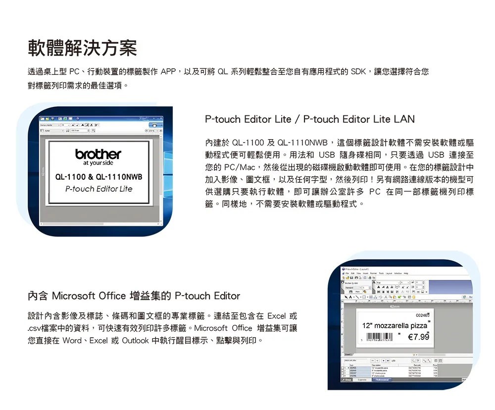 Brother QL-1110NWB 標籤機｜支援藍牙無線｜物流標籤專用｜墨水大師原廠耗材供應