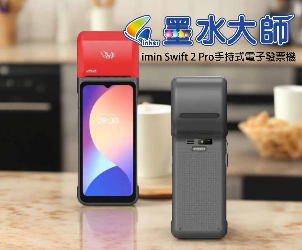 imin Swift 2 Pro電子發票代客免費申請,手持式電子發票機,手機開出電子發票系統軟體,網頁WEB開立電子發票,夾背式出單機,藍芽出單機,展場出租電子發票機,POS進銷存收銀機直接開出電子發票,收據票據消費明細單據,出單機,菜單機