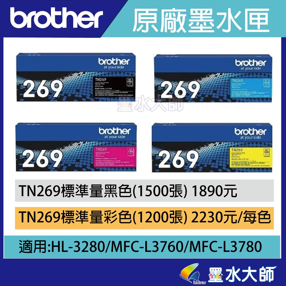 HL-L3280CDW MFC-L3760CDW MFC-L3780CDW/TN269XL TN269XL TN-269