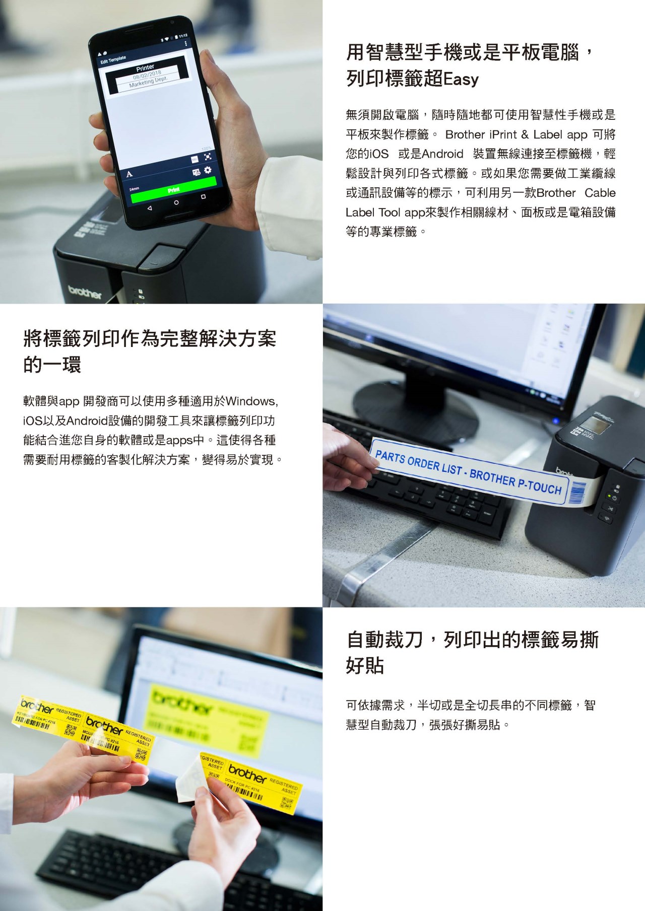 PT-P950NW PT-P900W桌上型財產標籤條碼列印機貼紙機