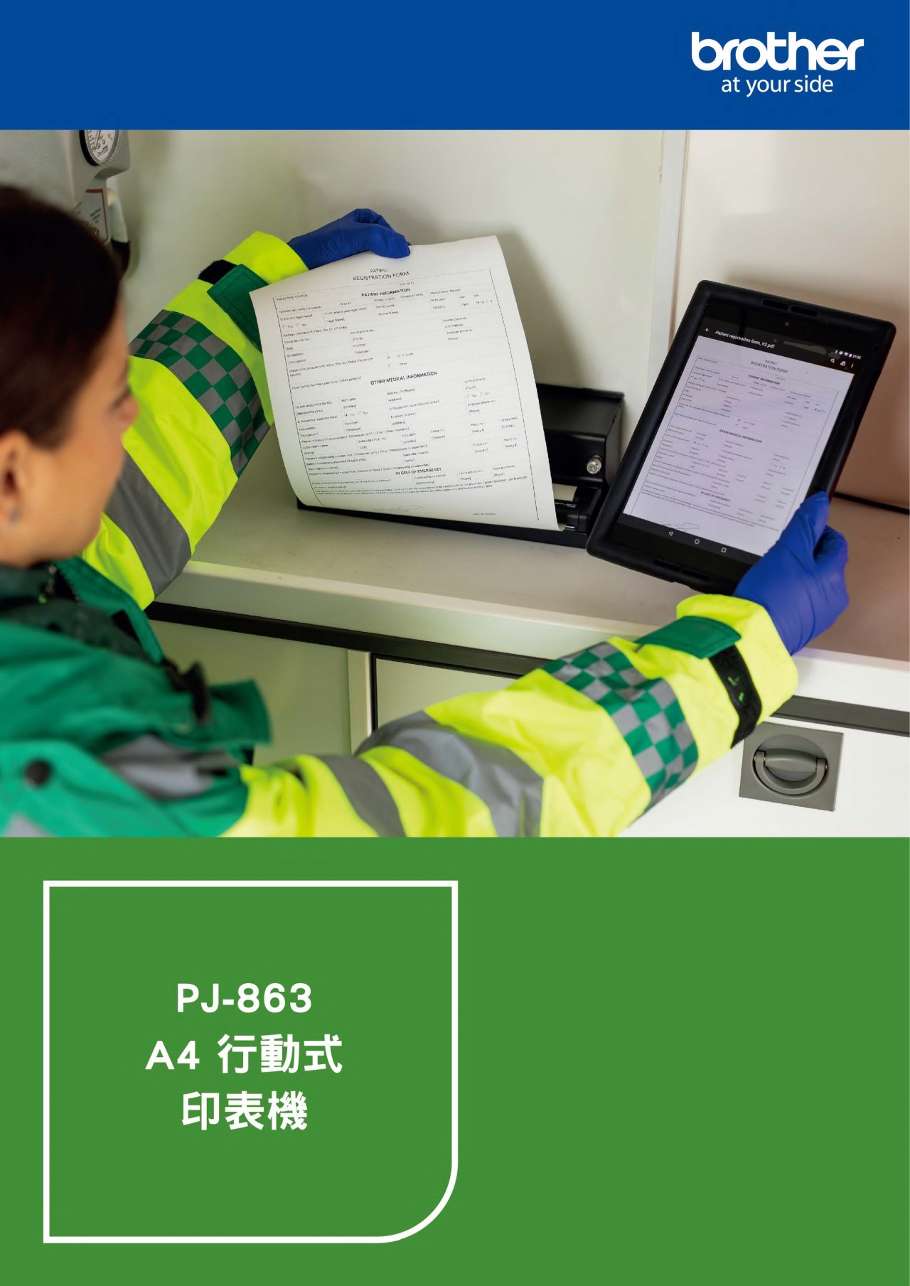 Brother PJ-863 行動列印機｜刺青師最愛熱感列印｜墨水大師購買推薦 alt="Brother PJ-863 行動列印機，小巧便攜，適合刺青師使用的熱感印表機