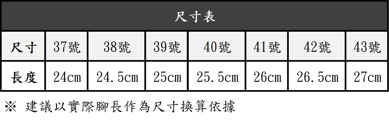 工作鞋尺寸