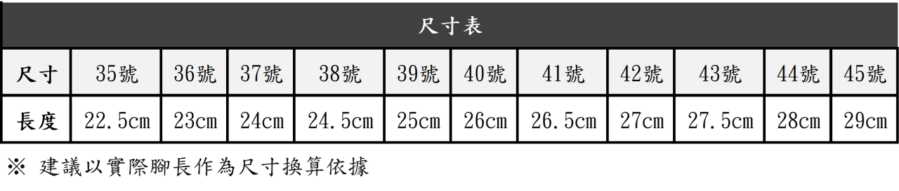 工作鞋尺寸
