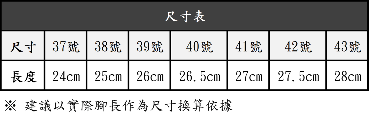 工作鞋尺寸