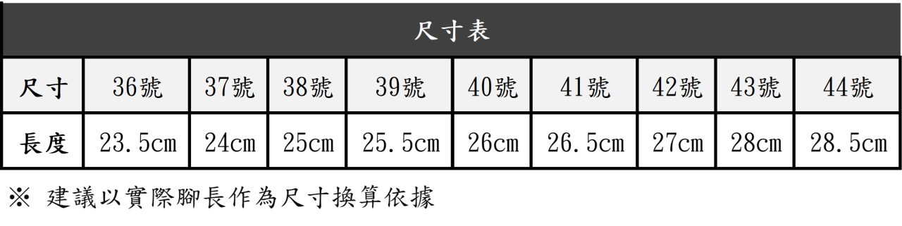 雨鞋尺寸