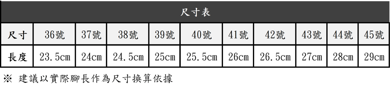 雨鞋尺寸