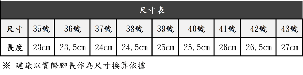 工作鞋尺寸