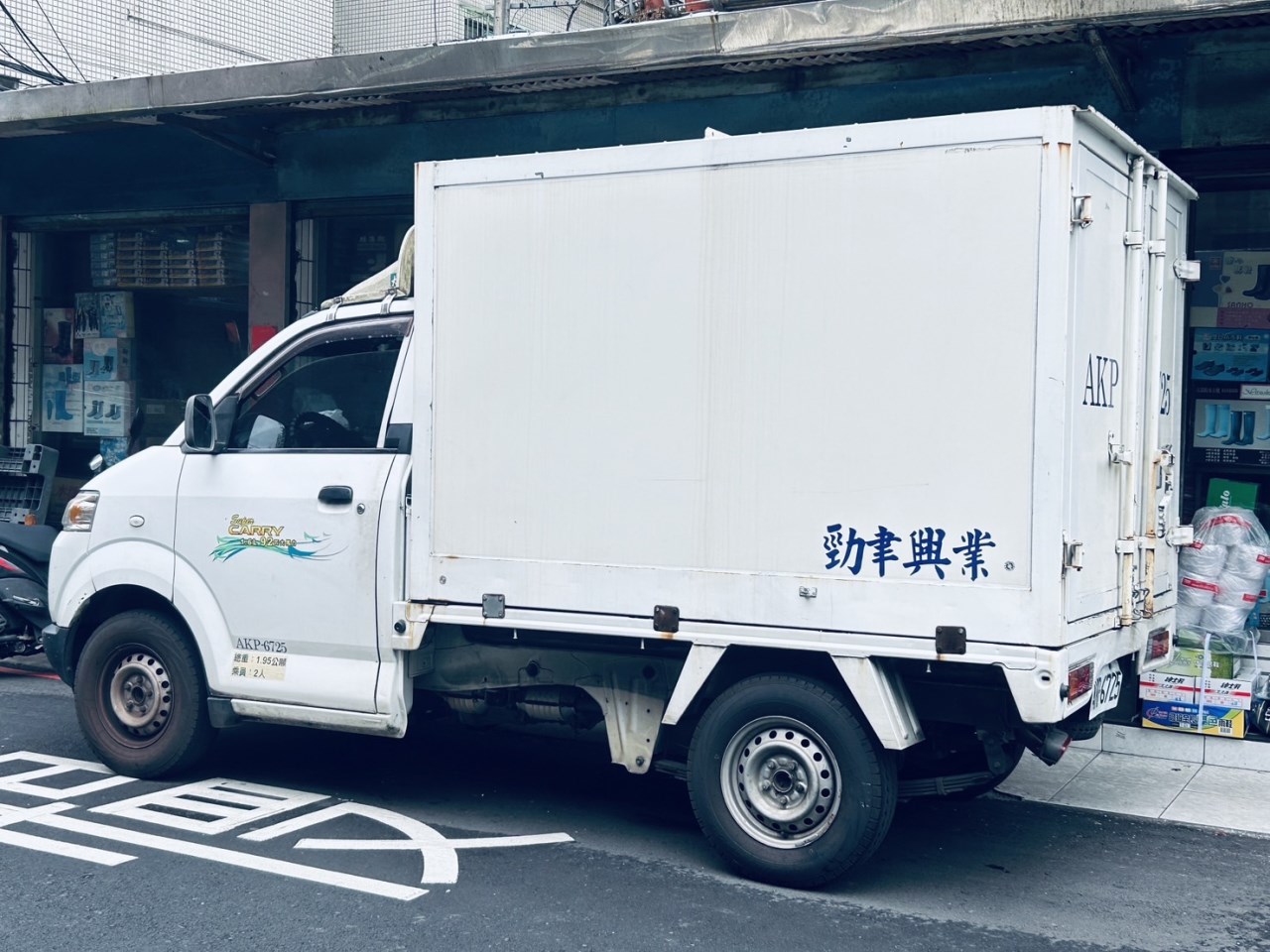 勁聿興業有限公司貨車