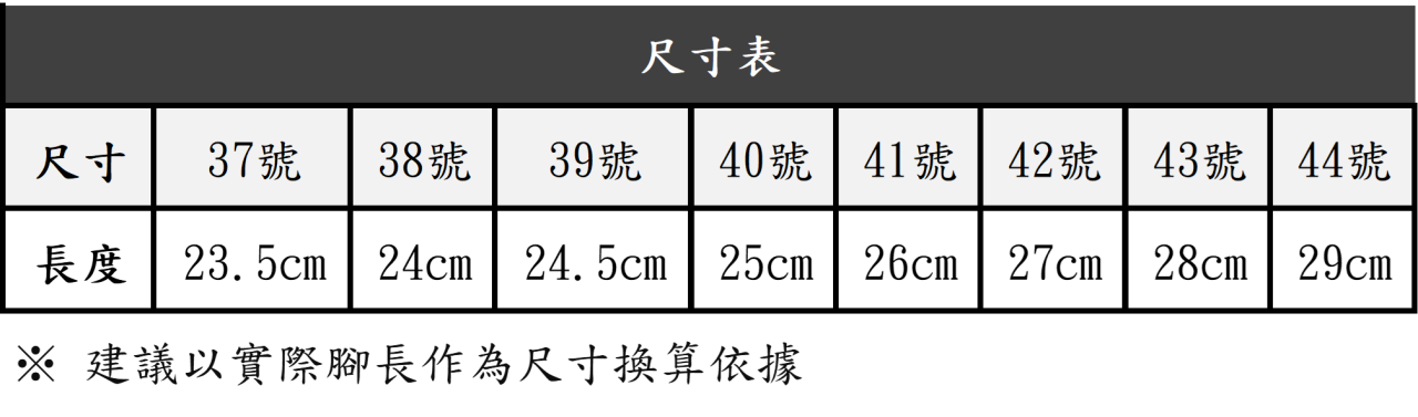 工作鞋尺寸