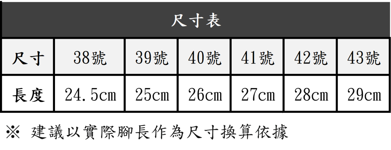 工作鞋尺寸