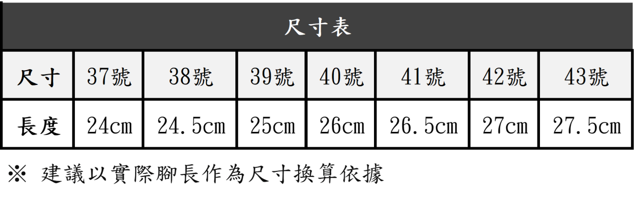 工作鞋尺寸