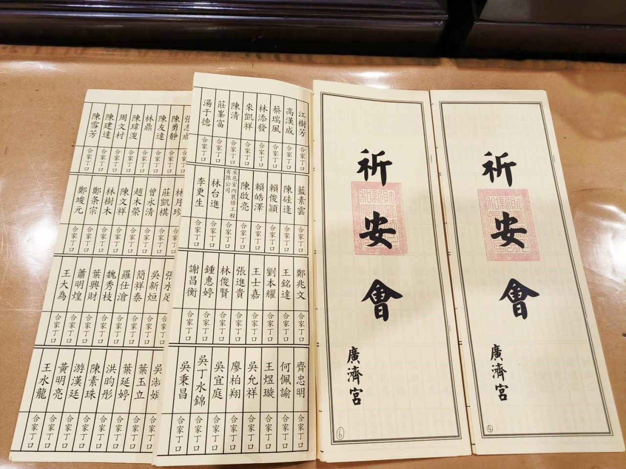 廣濟宮