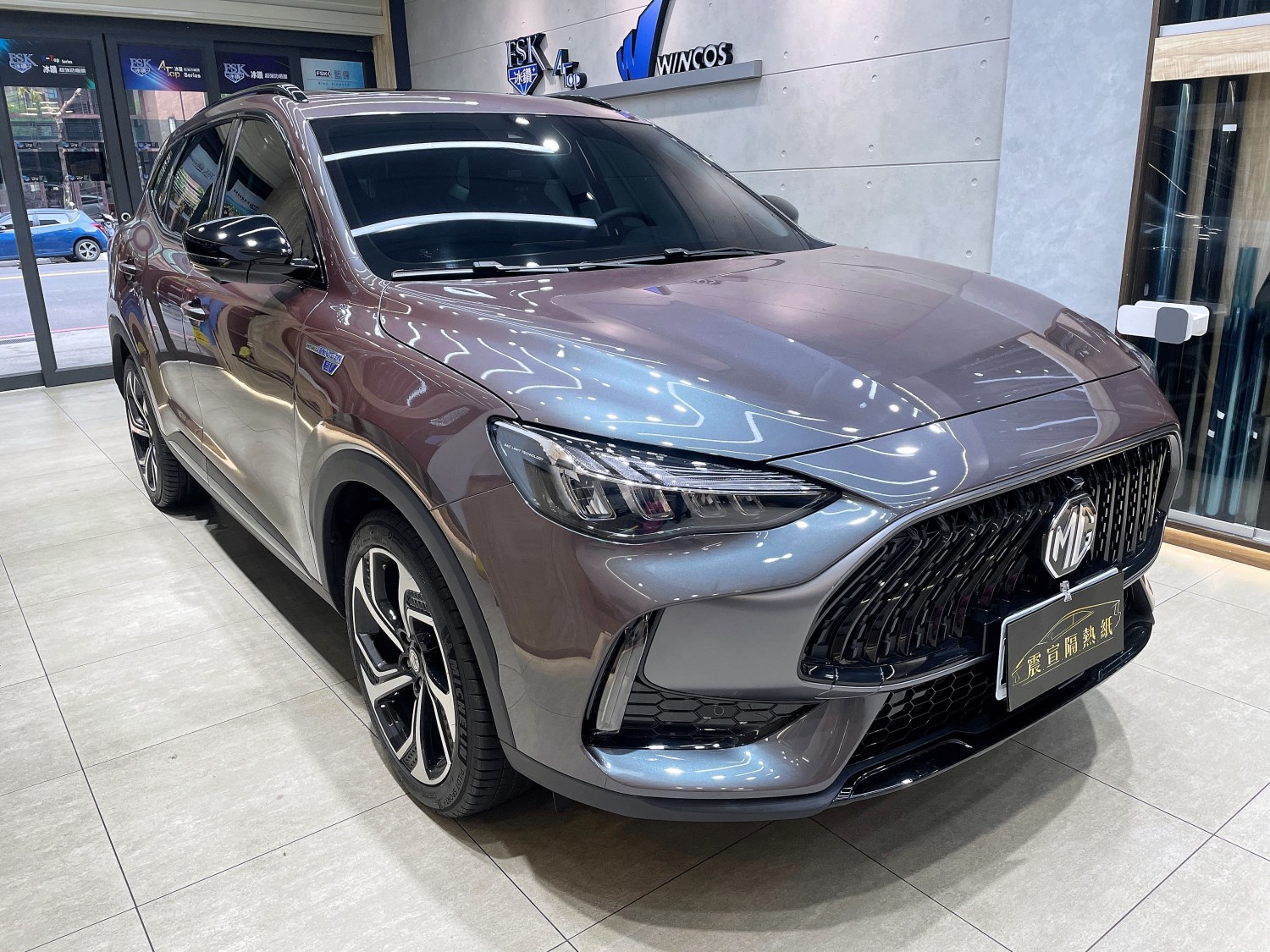 2023 MG HS - 前擋FSK冰鑽F30搭配車身FSK冰鑽F20 - 新北震宣汽車隔熱紙