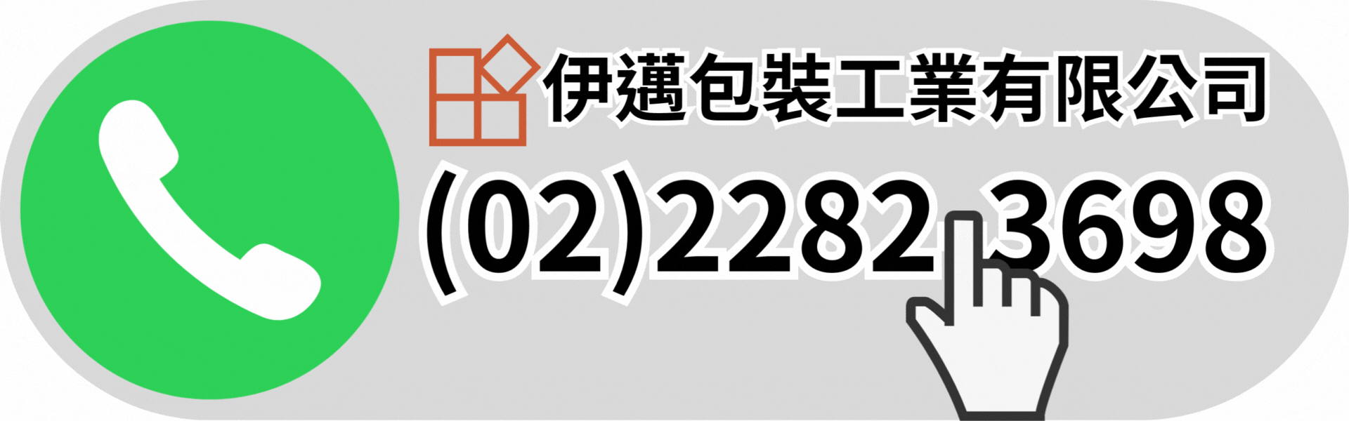 藥品代客計量分裝,軟膠囊包裝代工,錠劑包裝代工,粉料計量包裝,粉末顆粒包裝,分裝代工,包裝代工,