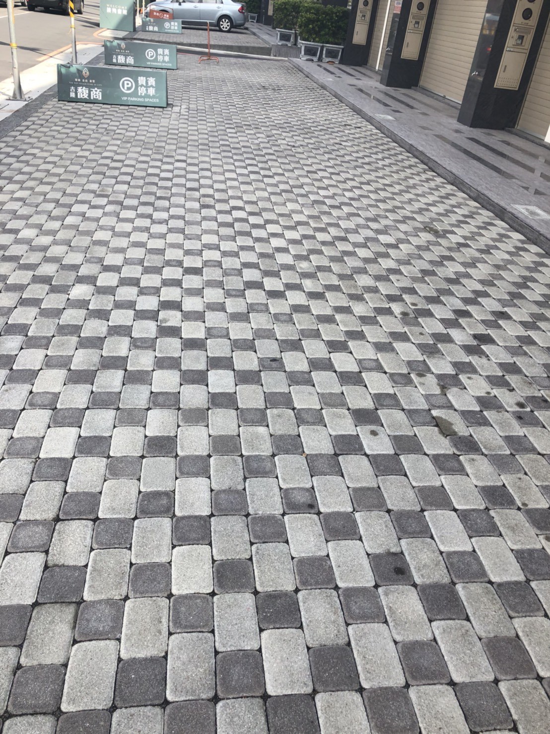 高雄行道磚