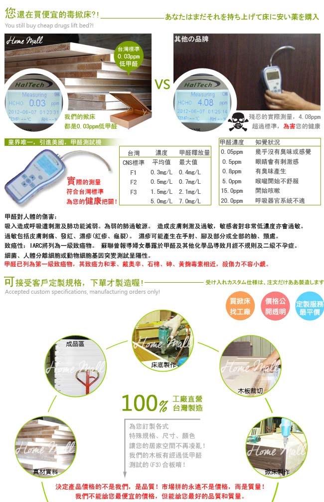 和懋掀床訂製