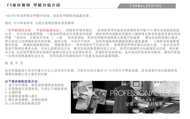 F3木板聲明