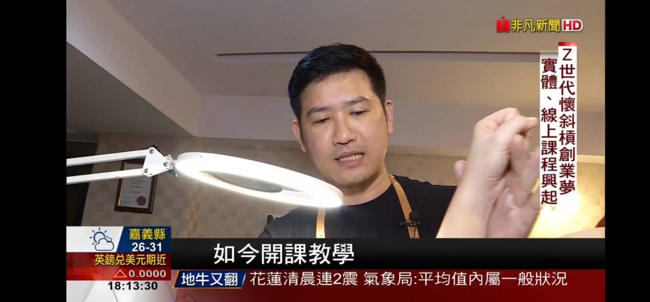 熱蠟除毛專訪 創業世代 永哲老師接受專訪 示範上蠟手法